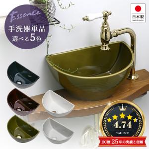 手洗い器 手洗器 ESSENCE （エッセンス） クレセント 5色カラー 置き型 小型 コンパクト おしゃれ トイレ 玄関｜papasalada