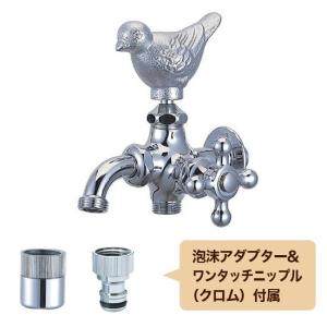 ガーデン水栓 二口万能胴長水栓 スズメ クロム 動物ハンドル