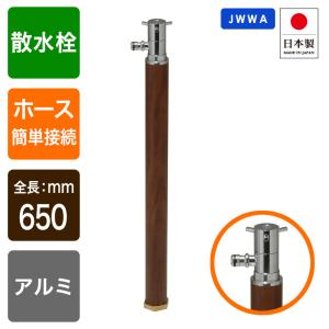 蛇口 水栓 ガーデンタップ いちご ガーデン 屋外 おしゃれ 水道蛇口