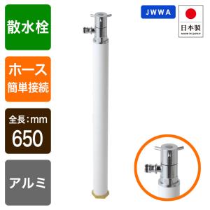 ミニ水栓柱『A』 水栓柱 不凍伸縮式立水栓 D-EN3 高さ643～1019mm (D-EN3