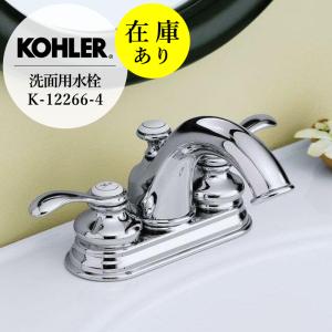 在庫あり KOHLER フェアファックス 2レバーハンドル  4インチ 混合栓 洗面水栓 蛇口 （上部排水金具付）｜papasalada