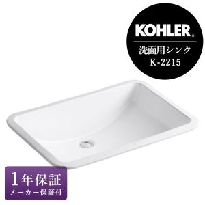 在庫あり KOHLER コーラー おしゃれ 洗面ボウル Ladena（ラデナ） アンダーカウンター洗面器  洗面シンク｜papasalada