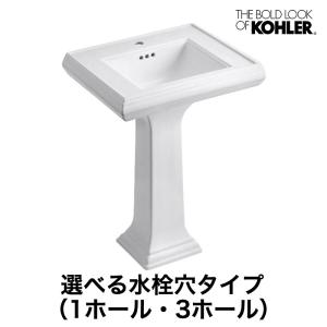 洗面ボウル KOHLER Memoirs Classic Design Pedestal メモワース クラシックデザイン ペデスタル 脚付洗面台｜papasalada