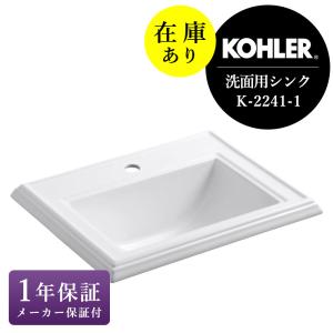 KOHLER（コーラー） 在庫あり 正規輸入品 アンダーカウンター洗面器