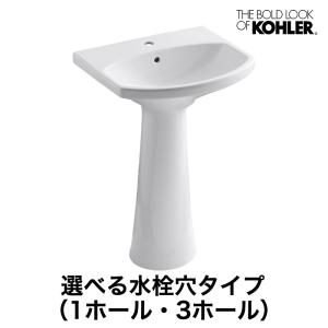 洗面ボウル KOHLER Cimarron Pedestal シマロン ペデスタル 脚付洗面台｜papasalada