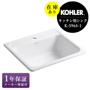 IKEA購入正規品 KOHLER（コーラー） 【完売】正規輸入品 キッチンシンク おしゃれ