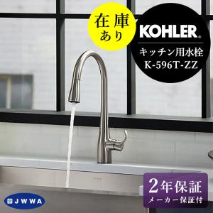 つき 楽天市場】【P最大37倍 1/9 20:00~1/16 1:59】【公式】 KOHLER