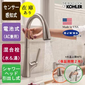 家電 KOHLER 在庫あり 正規輸入品 コーラー 混合栓 アーティファクツ