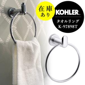 在庫あり KOHLER コーラー タオルリング タオルハンガー タオル掛け おしゃれ 真鍮 クロム 高級 KUMIN クミン K-97898T-CP 正規輸入品｜papasalada