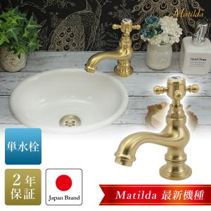 混合栓 デザイン蛇口 hana / 2ハンドル混合水栓（クロム） 花びら洗面