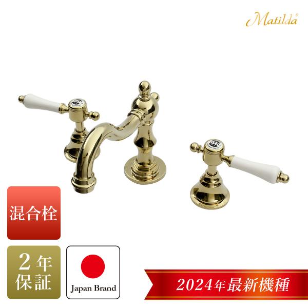 ネオ・アンティーク水栓 Matilda 洗面所用 混合栓 8インチ スパニッシュ・キャッスル・エスパ...