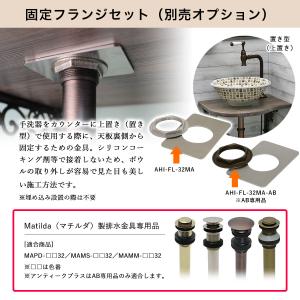 横穴無し 排水金具 32mm ミニマッシュ プ...の詳細画像5