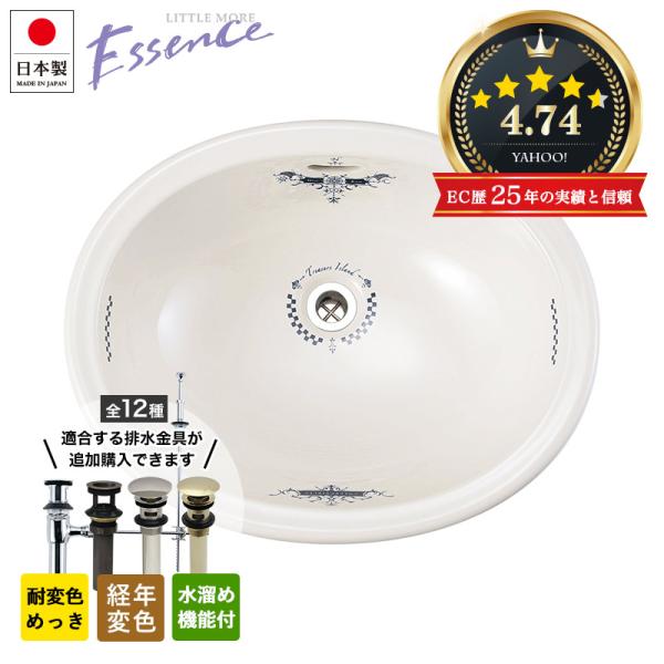 Essence エッセンス 洗面器 コレクティブルズ Mオーバル 洗面ボウル IB4-E217320...