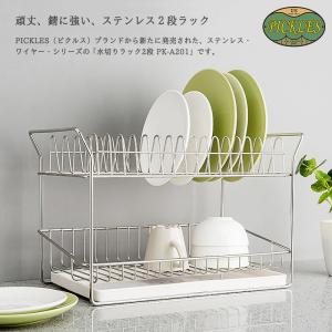 ステンレス 頑丈 2段 水切り ラック 水切り...の詳細画像2