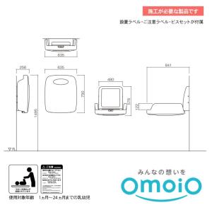 omoio オモイオ TS-V1-W オムツっ...の詳細画像2