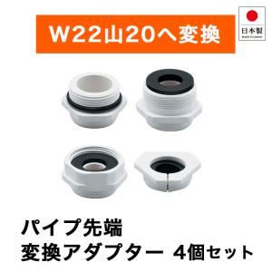 カクダイ,二方ソケット,分岐ソケット,単水栓2個設置用,横方向