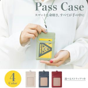 パスケース リール 本革 牛革 おしゃれ 落ちない レディース メンズ idカードホルダー 首かけ 社員証ケース