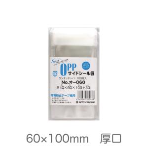 OPP袋 クリアパック テープ付き 厚口 40ミクロン 60×100mm 100枚｜ギフトボックスと台紙NaturalDrops