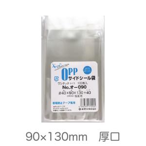 OPP袋 テープ付き 厚口 40ミクロン カクケイ オ-090 100枚 90×130