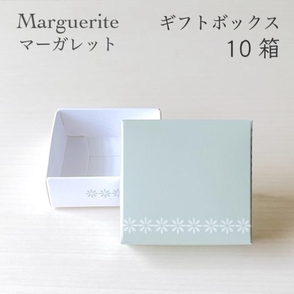ミニギフトボックスS マーガレット 66×63×25mm 10箱