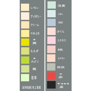 色上質紙 お好み裁断 超厚口 A6 / はがきサイズ 3200枚 ≪A色≫｜paper-m