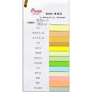 色カード 共用紙 180k A4 10枚 A5 A6 はがきサイズ : ペーパー