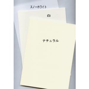 マーメイド紙 153ｋ 白系3色 A4 1枚｜paper-m