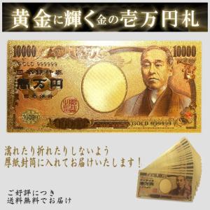 １万円札 レプリカ 純金箔 ゴールド 金運アップ 9ゾロ目