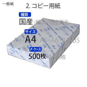 上質紙(中量)A4縦目＜55＞(1000枚) : ペーパープラザ - 通販 - Yahoo