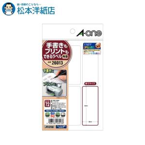 エーワン（A-one） 紙の専門店 松本洋紙店 手書きもプリントもできる