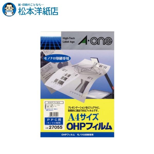 エーワン 紙の専門店 松本洋紙店 PPC用 OHPフィルム A4 100枚入 27055 印刷紙 A...