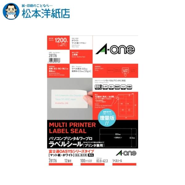 エーワン A-one 紙の専門店 松本洋紙店 パソコン＆ワープロラベル 富士通 100シート 281...
