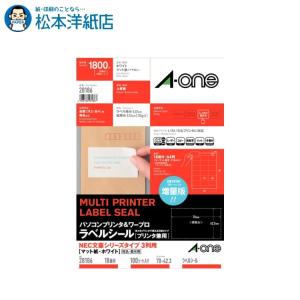 エーワン A-one 紙の専門店 松本洋紙店 パソコン＆ワープロラベル NEC3列 100シート 28186 印刷紙 印刷用紙