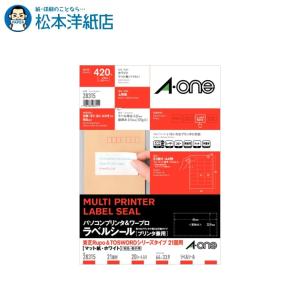 エーワン A-one 紙の専門店 松本洋紙店 パソコン＆ワープロラベル 東芝 21面用 20シート 28315 印刷紙 印刷用紙