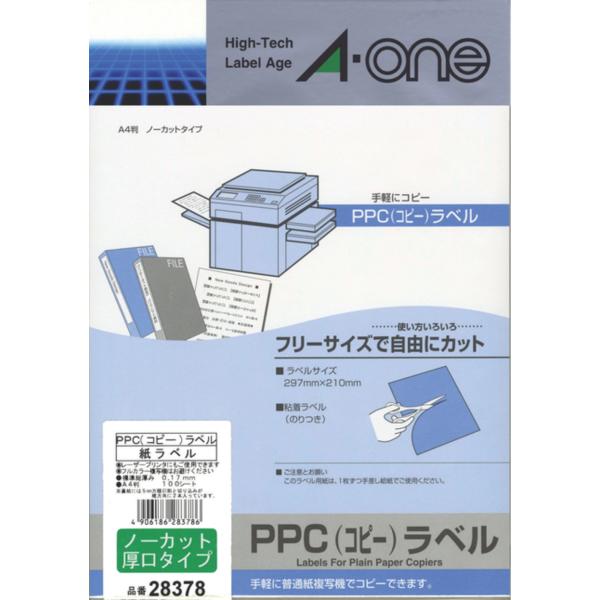 エーワン A-one 紙の専門店 松本洋紙店 PPCラベル 厚口タイプ ノーカット モノクロコピーレ...