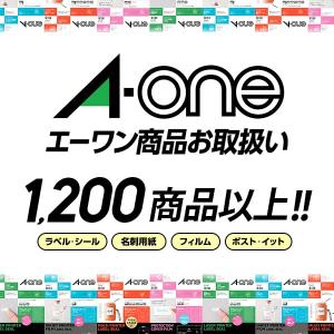 エーワン A-one 紙の専門店 松本洋紙店 ...の詳細画像1