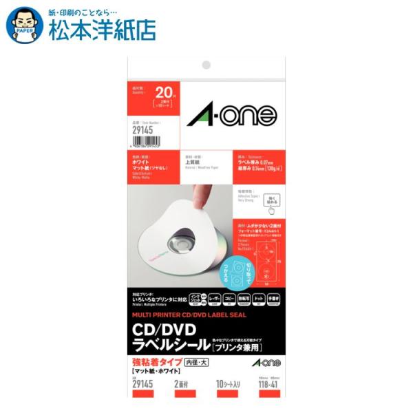 エーワン A-one 紙の専門店 松本洋紙店 CD/DVDラベル マット紙タイプ 2面 10シート ...