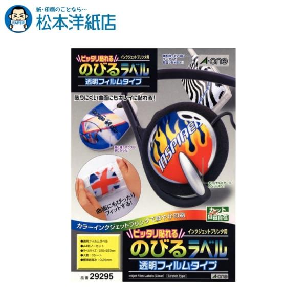 エーワン A-one 紙の専門店 松本洋紙店 ピッタリ貼れるのびるラベル インクジェット 透明タイプ...