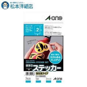 エーワン A-one 紙の専門店 松本洋紙店 手作りステッカー インクジェット 強粘着タイプはがき 1面ホワイト 29418 印刷紙 印刷用紙｜paper