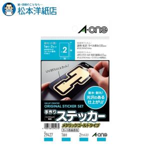 エーワン（A-one） 紙の専門店 松本洋紙店 手作りステッカー