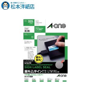 エーワン A-one 紙の専門店 松本洋紙店 屋外でも使えるサインラベルシールA4 65面 5シート入 31059 印刷紙 印刷用紙｜paper