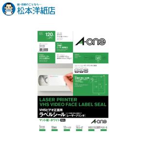 エーワン A-one 紙の専門店 松本洋紙店 ラベルシール A4 10面 角丸 （VHSビデオ正面用） 12シート 31131 印刷紙 印刷用紙