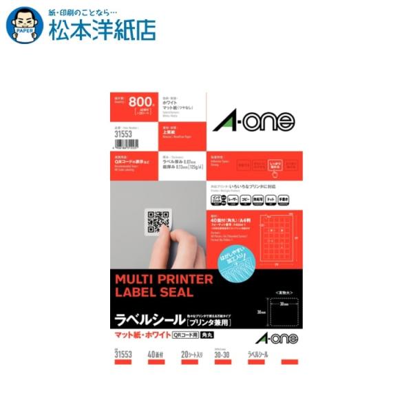 エーワン A-one 紙の専門店 松本洋紙店 ラベルシール  A4判 40面 四辺余白付 角丸 20...