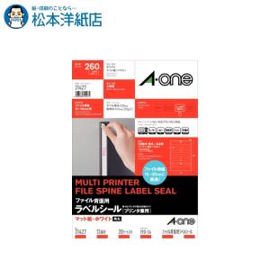 エーワン A-one 紙の専門店 松本洋紙店 File Accessories共用 ラベル ファイル 背ラベルA4 13面20シート 31427 印刷紙 印刷用紙｜paper