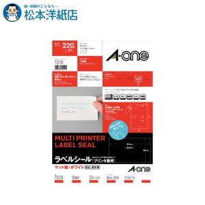 A・one エーワン ラベルシール プリンタ兼用 A4 21面 四辺余白付角丸
