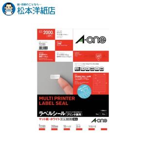 エーワン A-one 紙の専門店 松本洋紙店 ラベルシール プリンタ兼用 A4判 四辺余白付角丸 ネーム・表示用 200面 10シート 72200 印刷紙 印刷用紙｜paper