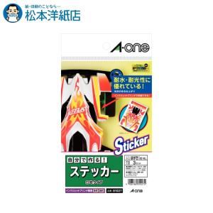 エーワン A-one 紙の専門店 松本洋紙店 自分で作るステッカー 白地 はがき 81027 印刷紙 印刷用紙｜paper