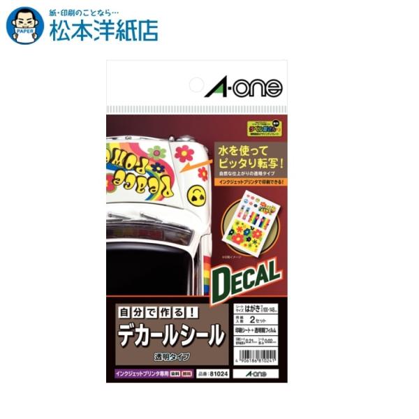 エーワン A-one 紙の専門店 松本洋紙店 自分で作るデカールシール 透明 はがき 81024 印...
