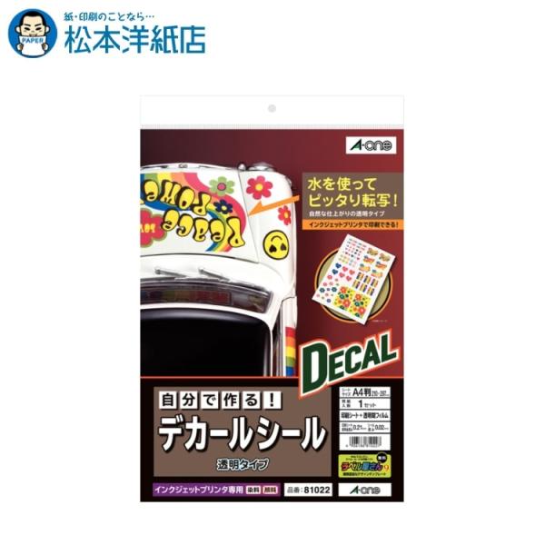 エーワン A-one 紙の専門店 松本洋紙店 自分で作るデカールシール 透明 Ａ４ 81022 印刷...