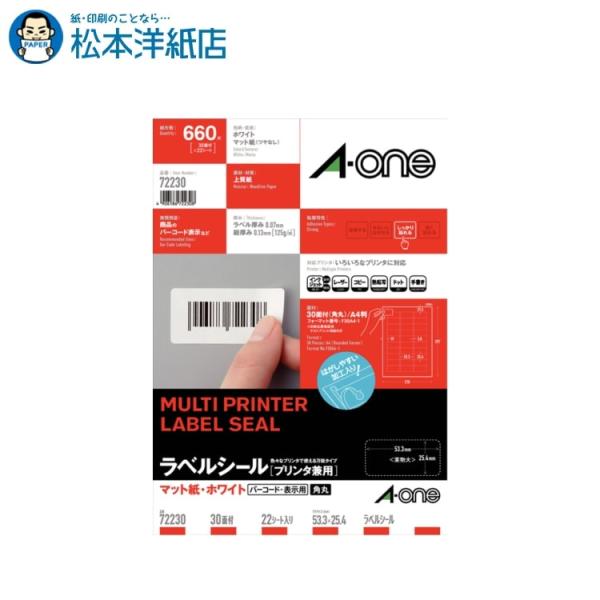 エーワン A-one 紙の専門店 松本洋紙店 ラベルシール  A4判 四辺余白付角丸 宛名・表示用 ...